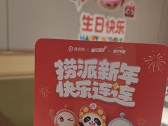 -海底捞火锅(河东万达广场店)