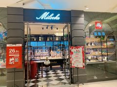 门面-米洛克欧洲蛋糕(西南路店)