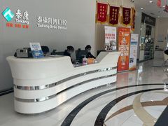 -泰康拜博口腔医院(江北总院)