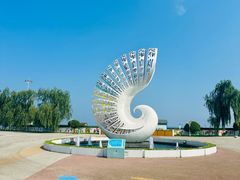 -刘家湾赶海园