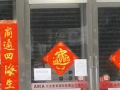 -爱家国际收藏品交流市场
