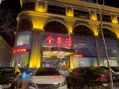 -全聚德(哈尔滨店)