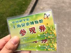 -上海昆虫博物馆