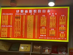-肆姐面粉馆(坡子街店)