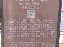 -安平桥