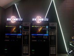 -保利万和CFR国际影城(钱江世纪城店)