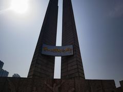 -唐山抗震纪念碑广场