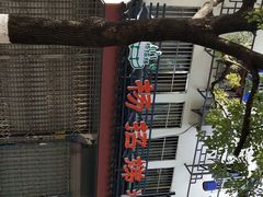 -杨招娣糕点(装驾桥巷店)
