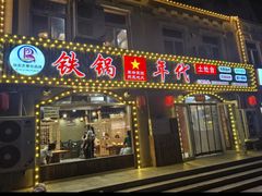 -北方饺子王·海鲜大咖·本地菜