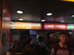 -八婆婆烧仙草(中山路店)