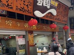 -雪园小吃部(天桥商场店)