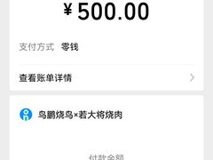 -鸟鹏烧鸟居酒屋(熙龙湾店)