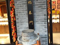 门面-稻香村(文殊院旗舰店)