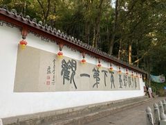 -严子陵钓台(富春江小三峡)