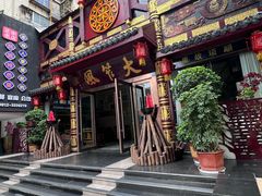 -大笮风(体育馆总店)