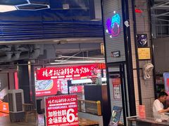 -杨老板·海鲜集市火锅·鲜切牛肉(中防万宝店)