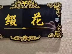 -便宜坊烤鸭店(荣华店)