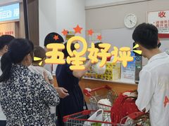 -大润发(八仙城店)