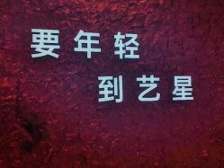 -Yestar宁波艺星整形医院