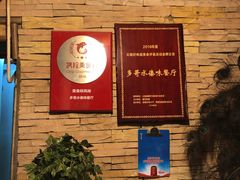 等位区-多哥水傣味餐厅(司马巷店)