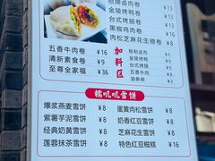 -张果佬年糕卷(科巷店)