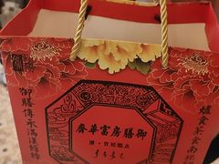 -富华斋饽饽铺·宫廷糕点·伴手礼(护国新天地店)