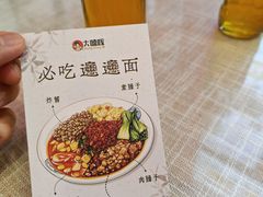 -大嘻咹biangbiang面(历史博物馆店)