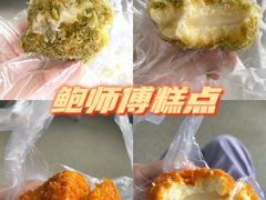 -鲍师傅糕点(淮海中路店)