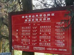 -南岳衡山风景名胜区