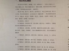 -洛阳周公庙博物馆