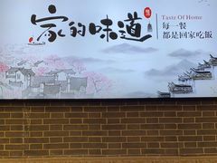 -新繁老號豌豆汤饭店·江湖菜(宝光寺店)