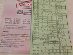 账单-百乐门喜宴(海珠广场华厦店)