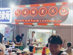 -张嬢嬢老火锅(壹号店•六年店)