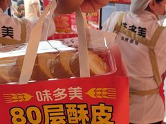 -味多美蛋糕(双合地铁店)