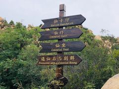 -云峰山自然风景区