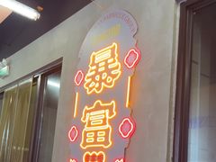 -曹掌柜小酒馆烧烤集团(崂山同兴路店)