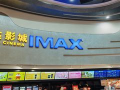 -万达影城(大明宫万达广场激光IMAX店)