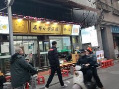 -清真馬峰小炒泡饃