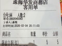 -西贝(华发商都店)