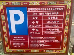 -珠海圆明新园