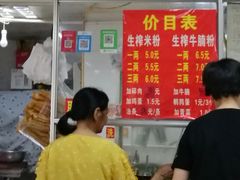 -覃肥叔桂林米粉(粮道街店)