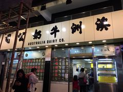 门面-澳洲牛奶公司(佐敦店)