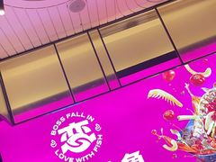 -老板恋上鱼(环山路店)