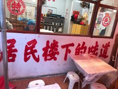 -王大乔泡椒米线·小火锅(星城天地店)