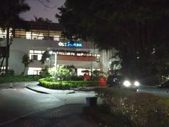 -深圳华侨城医院