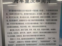 -泰达航母主题公园