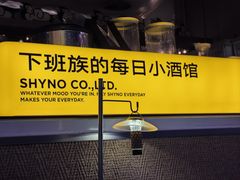 -下酒(华熙店)