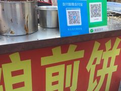 -正宗杂粮煎饼香软鸡蛋饼