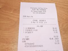 账单-星巴克(北京广渠门名敦道店)
