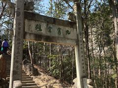 -大慈岩风景区